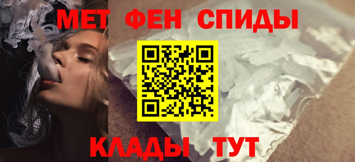 АМФЕТАМИН 97% Вязьма