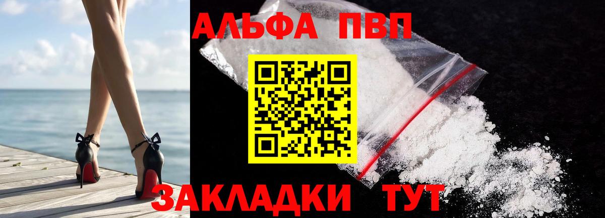 Alpha PVP СК КРИС Вязьма