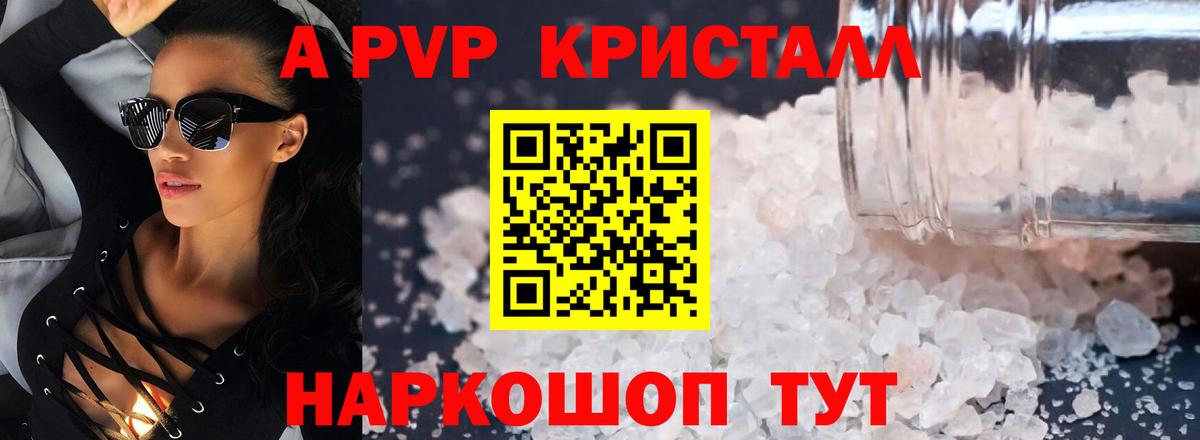 Alpha PVP VHQ  Alfa_PVP СК КРИС  A PVP  Вход с VPN  Вязьма  Alfa_PVP СК КРИС 