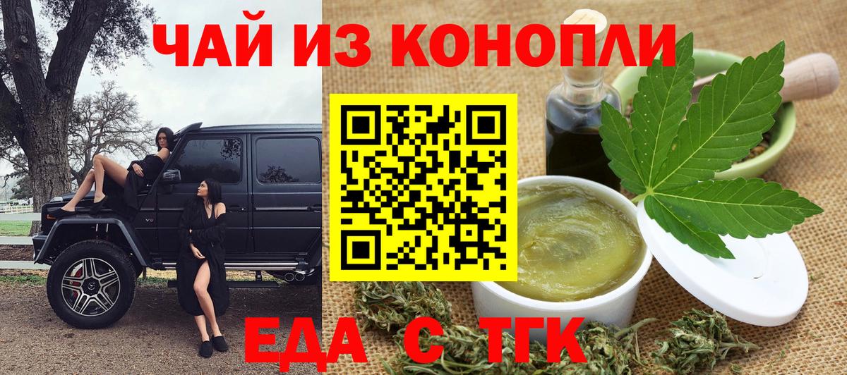 Вязьма  Еда ТГК конопля  Вход с VPN 