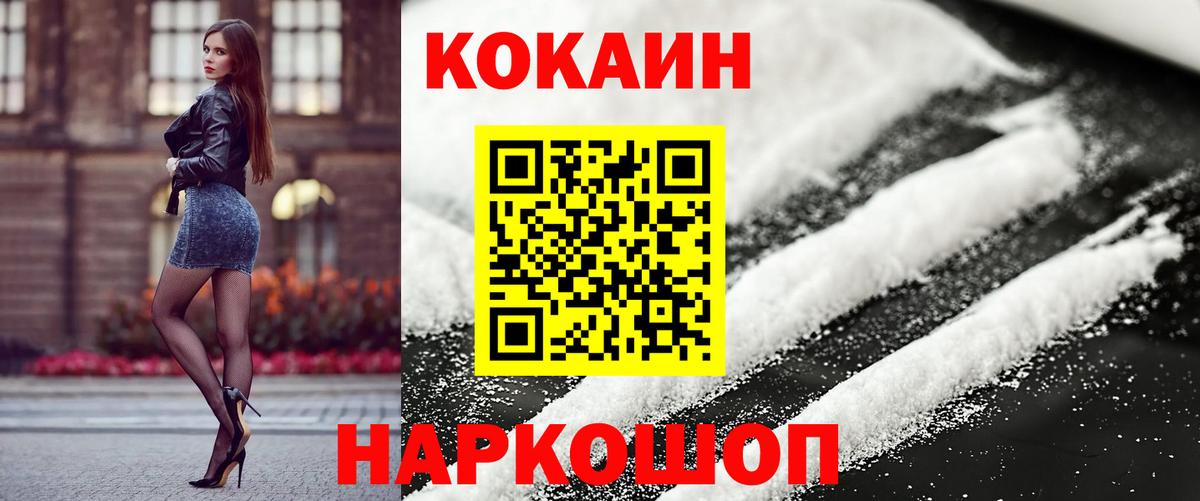 Кокаин  Вход с VPN  Вязьма  где купить наркотик  Cocaine Перу  Кокаин 99% 