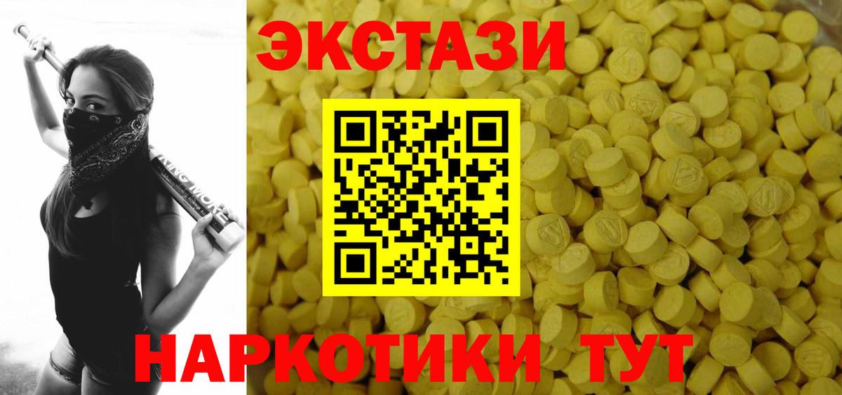 Вязьма  ЭКСТАЗИ 300 mg  KRAKEN как войти  Ecstasy диски  Вход с VPN  Ecstasy 