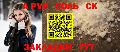 ALPHA-PVP Ливны