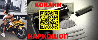 COCAINE Лесосибирск