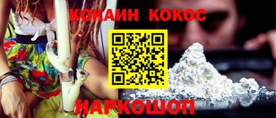 COCAINE Лесосибирск