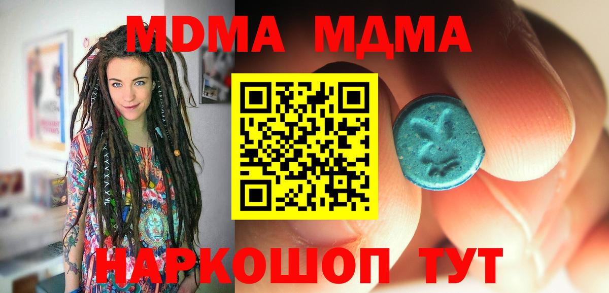 МДМА crystal Вязьма