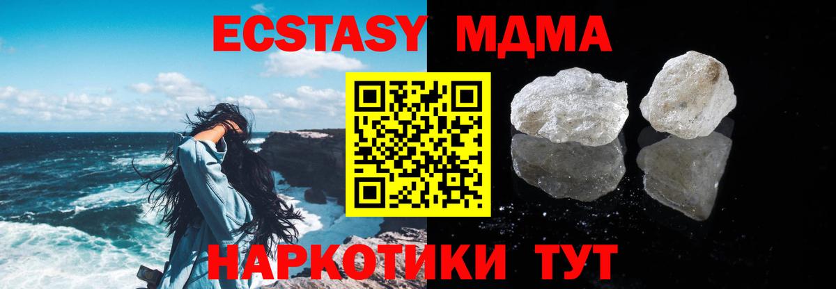 Вязьма  MDMA Molly  Вход с VPN 