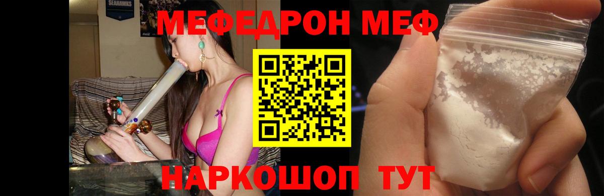 МЯУ-МЯУ  МЕФ кристаллы  Вход с VPN  Мефедрон  Мефедрон 4 MMC  Вязьма 