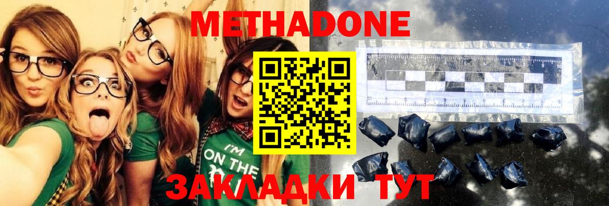 Метадон белоснежный  Метадон мёд  Вход с VPN  Вязьма 