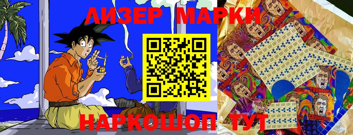 Марки 25I-NBOMe 1500мкг  Марки 25I-NBOMe 1500мкг  Вязьма  Вход с VPN 